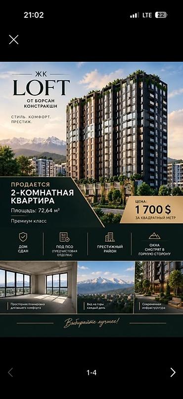купить квартиру в бишкеке вторичка: 2 комнаты, 72 м², Городское ГАИ Элитка, 4 этаж, ПСО (под самоотделку) — 2