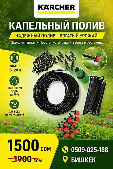 генераторы 5квт: Дренажный насос Karcher (для грязной воды) Назначение: - Перекачка и — 3