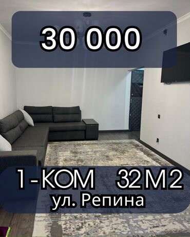 долгосрочная аренда квартир в джале: 1 комната, Агентство недвижимости, С мебелью полностью