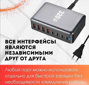 Другая бытовая техника: Сетевая станция GaN PRO Desktop Fast charger Ищете надежное и — 7
