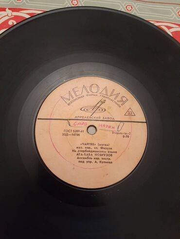 Vinil vallar: Vinil val, 1970 il — 17