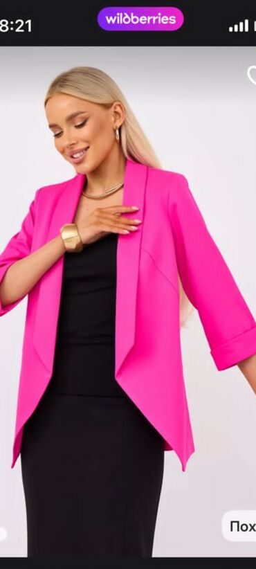 фотохромные очки купить: Яркий женский блейзер без застежки, цвет фуксия. Особенности: -