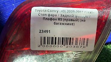 abs prius: Задний правый стоп-сигнал Toyota 2010 г., Б/у, Япония — 5