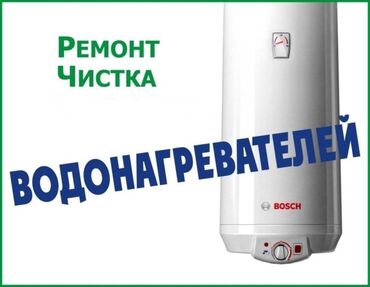 мастера по ремонту телевизоров ош: Город Кант Ремонт установка аристона качественно выезд по городу