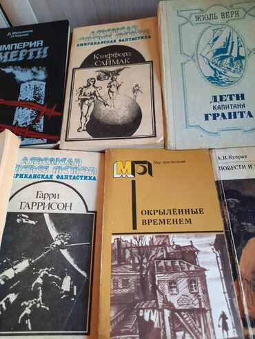 исык кол: Советские Книги распродажа состояние хорошее