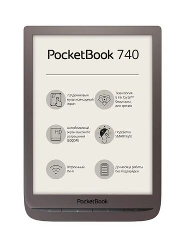 куплю газовая плита: Электрондук китеп, Pocketbook, Колдонулган, 7" - 8", Wi-Fi, түсү - Күрөң