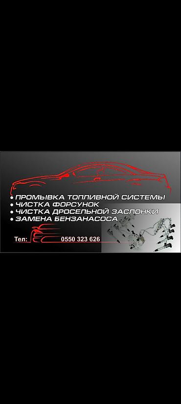 чистка сажевого фильтра бишкек: Промывка радиатора печки без снятия понели замена компьютера — 5