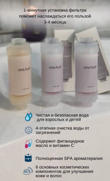 свадебные платья в бишкеке фото и цены: • Фильтры для душа из Кореи 100% Удаляют хлор и ржавчину original