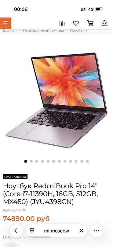 Ноутбуки Xiaomi: Процессор: Intel Core i7-11390H, 11-муун • RAM: 16 GB • SSD: 512 GB — 1