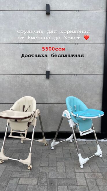 стульчики икеа: Стульчик для кормления От 6 месяца до 3-лет Стоимость 5500сом