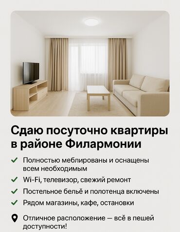 гостиница на иссык куле: 1 бөлмө, Душ кабинасы, Жаздык, жууркан-төшөк каптары, Кондиционер