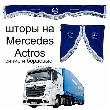 шторы на авто: Новый, Самовывоз — 6