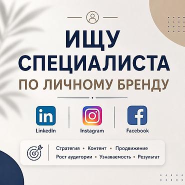 SMM-специалист