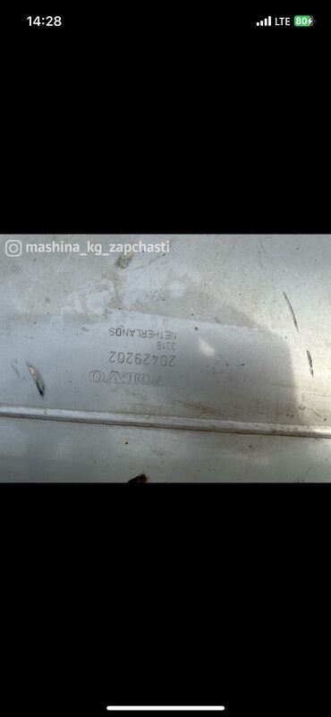 Топливные баки: Топливный бак Volvo 2005 г., Б/у, Оригинал, Германия — 7