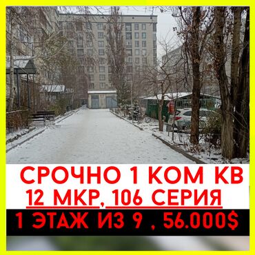 Фото- и видеосъёмка: 1 комната, 35 м², 106 серия, 1 этаж