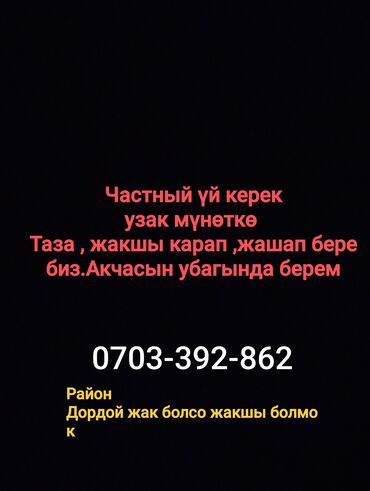 один комната есть продает дом: 150 м², 4 комнаты, Бронированные двери