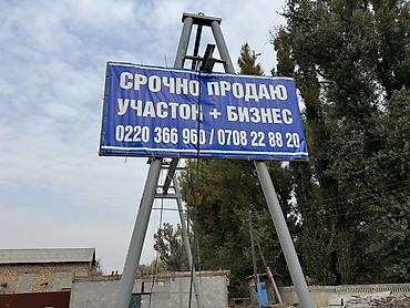 скупка земли: 14 соток, Для бизнеса, Красная книга — 2