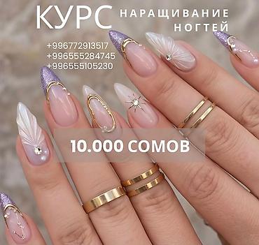 Курс наращивание и моделирование ногтей 🌸 ❗получи востребованную