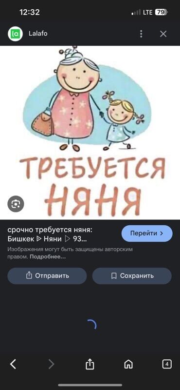 Няни: Няня С опытом, Неполный рабочий день