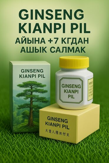 Спортивное питание: Ginseng Kianpi Pil – Күч жана Энергиянын Чыныгы Булагы! 💪 Жеке