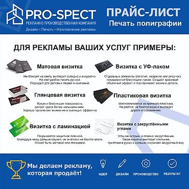 Шелкография, 3D печать, Широкоформатная печать, | Визитки