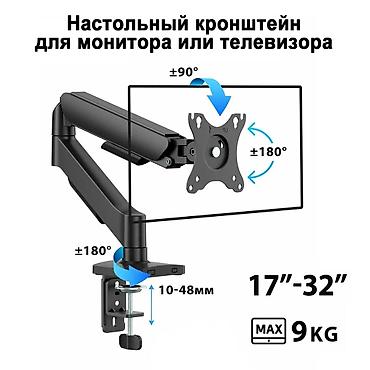 Настольный кронштейн для монитора ONHEAD-140 - универсальный