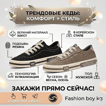 вулкани: Трендовые мужские кеды в корейском стиле - Верх: холст (дышащий — 1