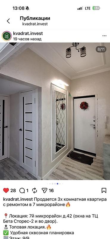 8 микрорайон квартиры: 3 комнаты, 63 м², 7 мкр 9 этаж, Свежий ремонт — 5