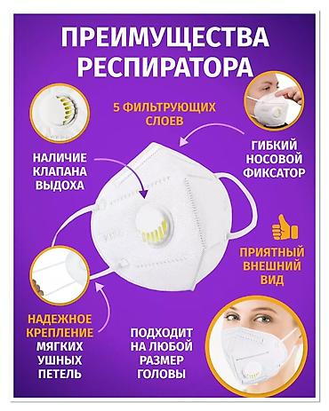 Медициналык маскалар: KN 95 FFP 2 оптом цена договорная респираторные маски kn-95 — 2