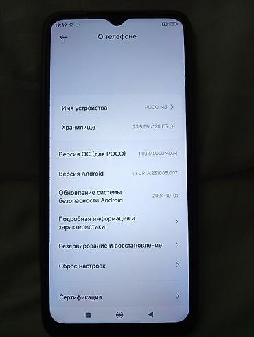 poc: Poco M5, Б/у, 128 ГБ — 4