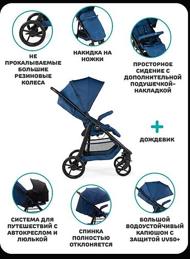 Балдар дүйнөсү: Балдар арабасы, Chicco, түсү - Көгүлтүр, Жаңы — 3