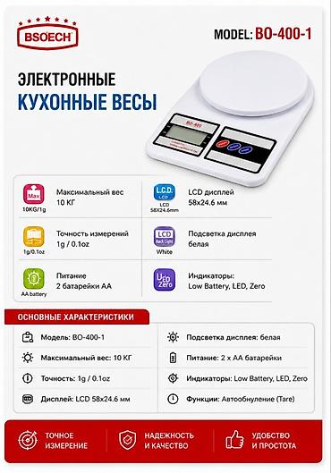 Электронные кухонные весы BSOECH BO-400-1 - Максимальный вес: 10 кг