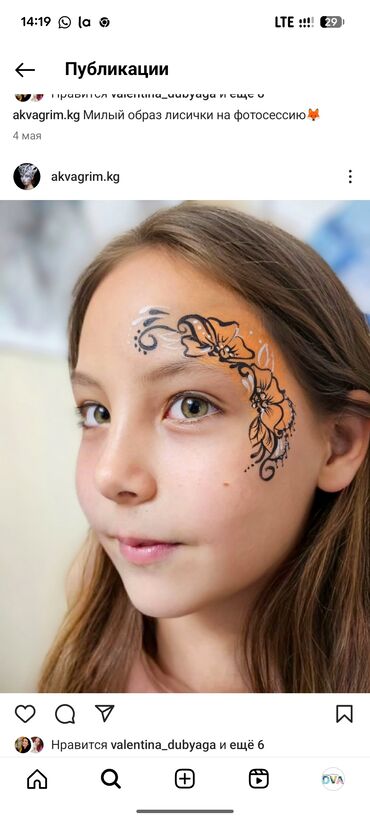 Макияж: Праздничный, Гипоаллергенные материалы — 4