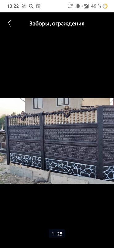 Заборы и ограждения: Заборы и ограждения — 20