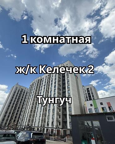 Продажа квартир: 1 комната, 40 м², Элитка, 11 этаж, Евроремонт — 1