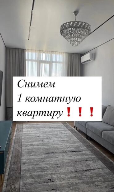 пишпек рабочий городок: 1 комната, 30 м², С мебелью