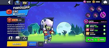 Аренда PS5 (PlayStation 5): Аккаунт Brawl Stars - Трофеи: 18 428 (Путь к славе – III) - Уровень — 16