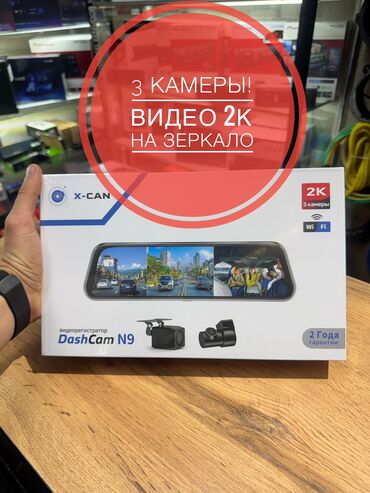 купить ipod touch 7: AZ - Car Video Capture Жаңы, Күзгүгө бекитилген, GPS жок, Антирадар жок
