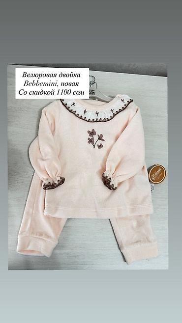 adidas куртка: Детская одежда и комплекты со скидкой -50% 1) Спортивная тройка Sani — 3