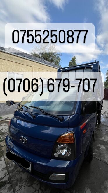 авто из кореи в наличии в бишкеке: Hyundai Porter: 2017 г., 2.5 л, Механика, Дизель