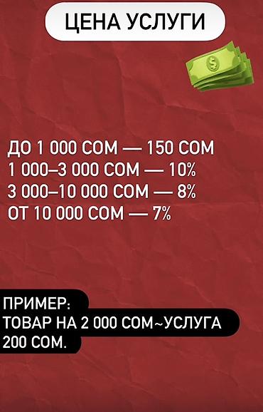 скупка дров: Услуга: выкуп и доставка товаров из Китая в Кыргызстан Что делаю: - — 5