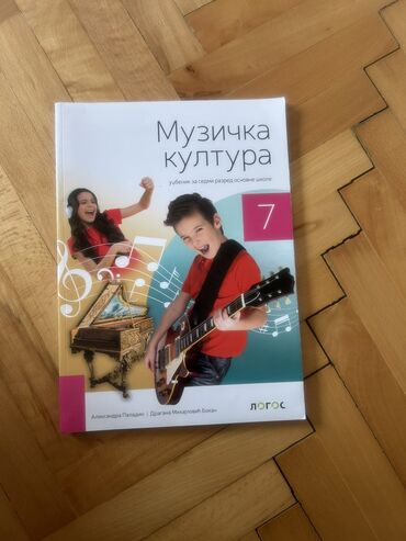 Udžbenici: Udžbenici za matematiku i ostale predmete namenjeni učenicima sedmog na lalafo.rs — 4 Udžbenici: Udžbenici za matematiku i ostale predmete namenjeni učenicima sedmog — 4