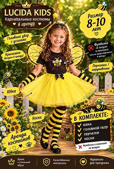 Lucida Kids – Uşaqlar üçün karnaval kostyumları icarəsi (8–10 yaş)