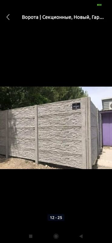 Бетонные еврозаборы: Евро забор орнотобуз. сапатына кепилдик берилет. кооз евро тосмо — 3