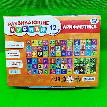 Игрушки: Кубики детский набор для изучения цифр🟧🟦 Позвольте ребенку — 4