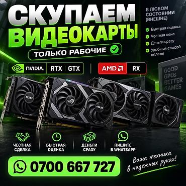 tab a 8: Видеокарта для ПК, Б/у — 1
