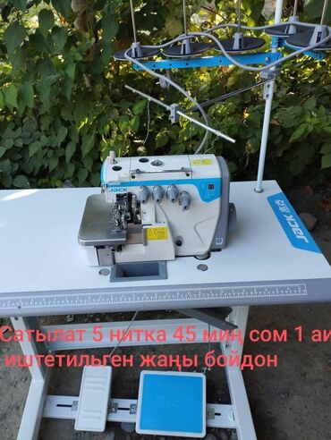 айфон 15 про макс цена бишкек 1 тб: Тигүүчү машина Jack, Оверлок