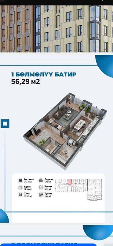 4 кв: Однокомнатная квартира общей площадью 56,29 м² на 9 этаже из 12. в — 1