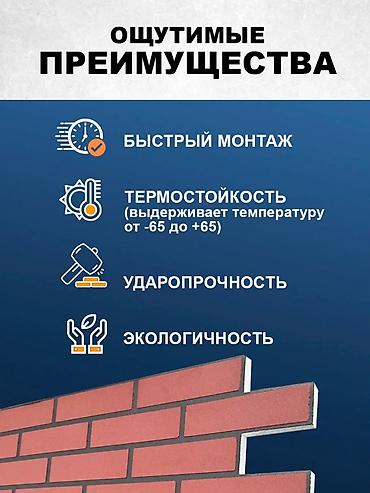 Ремонт и строительство: Под клинкер (кирпич), Пенопласт, Мраморная крошка, Новый, Гарантия — 4