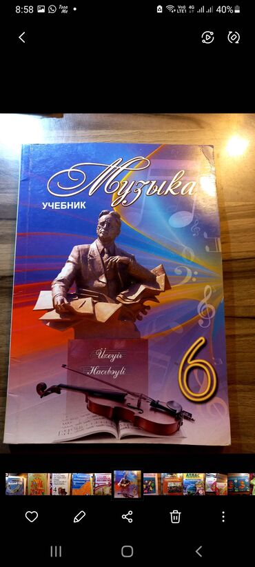 Digər məktəb dərslikləri: Книги в хорлщем слстояние — 6